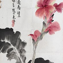 近 代-- 吳 作 人 --  熊 貓 图  水 墨  鏡 片 歷史價格詳細信息