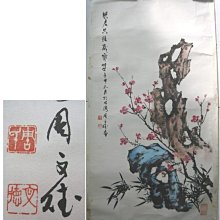 《新甲藝廊》水墨畫【楊漢金】釣翁期待圖~畫心:30x60.5公分(03393) 歷史價格詳細信息