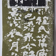 印林[專輯]74年2月1日 歷史價格詳細信息