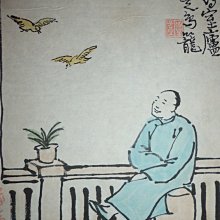 大轟雷室// 陳少梅. 考證研究. 畫唐詩人.劉長卿.人物及跋文.共二百二十八字 ... 書法人物圖 歷史價格詳細信息