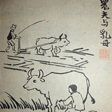 大轟雷室// 陳少梅. 考證研究. 畫唐詩人.劉長卿.人物及跋文.共二百二十八字 ... 書法人物圖 歷史價格詳細信息
