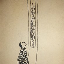 大轟雷室// 陳少梅. 考證研究. 畫唐詩人.劉長卿.人物及跋文.共二百二十八字 ... 書法人物圖 歷史價格詳細信息