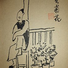大轟雷室// 陳少梅. 考證研究. 畫唐詩人.劉長卿.人物及跋文.共二百二十八字 ... 書法人物圖 歷史價格詳細信息