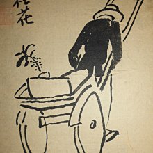 大轟雷室// 陳少梅. 考證研究. 畫唐詩人.劉長卿.人物及跋文.共二百二十八字 ... 書法人物圖 歷史價格詳細信息