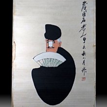 【 金王記拍寶網 】S1038  齊白石款 水墨蝦群紋圖 手繪水墨書畫 老畫片一張 罕見 稀少 歷史價格詳細信息