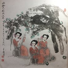 馬自強/ 國家一級美術師 / 中國美協會員/ 款：香山書画院 價格比較,價格查詢,歷史價格詳細信息