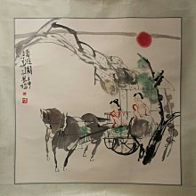 現代名書畫家范曾畫作 嫦娥 歷史價格詳細信息