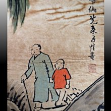 【 金王記拍寶網 】S2178  老王與豐子愷的對畫 水墨顏彩畫手繪小品一張 王大有款 罕見 老王畫丰子系列 藝術無價~ 歷史價格詳細信息