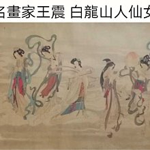 仙人畫家：熊谷守一DVD  山崎努、樹木希林、加瀨亮 改編自真人真事 藝術界隱士的傳奇一生 台灣正版全新 歷史價格詳細信息