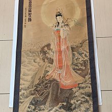 北極星的店～～～～～ 觀世音菩薩塑像 姑蘇泉耕寫繪于松屋 國畫有落款 價格比較,價格查詢,歷史價格詳細信息