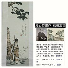 南北斗星君消災補運金(盒裝) 歷史價格詳細信息