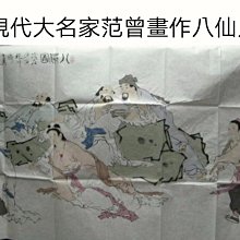 范曾達摩畫作    范曾現在應該算是一個名人了，最近幾年很紅火，自詡為范仲淹後人，南開大學客座教授，電視屏幕上的常客，訪問台灣時在機場遇到的差點吃拳頭的鬧劇 歷史價格詳細信息