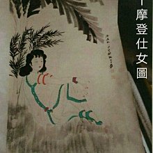 張大千菊 歷史價格詳細信息