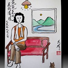 【 金王記拍寶網 】S2042  原作小品  龜圖  水墨彩畫手繪原作一張 王大有款 罕見 稀少 喜歡直下標 藝術無價~ 歷史價格詳細信息