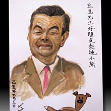 【 金王記拍寶網 】S2042  原作小品  龜圖  水墨彩畫手繪原作一張 王大有款 罕見 稀少 喜歡直下標 藝術無價~ 歷史價格詳細信息