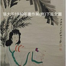 張大千菊 歷史價格詳細信息