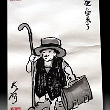 【 金王記拍寶網 】S2030  原作小品 龜兄弟  水墨彩畫手繪原作一張 王大有款 罕見 稀少 喜歡直下標 藝術無價~ 歷史價格詳細信息