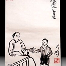 【 金王記拍寶網 】S2022  原作小品 猴來居上 水墨彩畫手繪原作一張 王大有款 罕見 稀少 喜歡直下標 藝術無價~ 歷史價格詳細信息