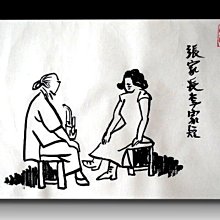 【 金王記拍寶網 】S2114   老王與豐子愷的對畫 水墨畫手繪小品一張 王大有款 罕見 老王畫丰子系列 藝術無價~ 歷史價格詳細信息