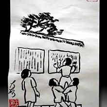 【 金王記拍寶網 】S2114   老王與豐子愷的對畫 水墨畫手繪小品一張 王大有款 罕見 老王畫丰子系列 藝術無價~ 歷史價格詳細信息