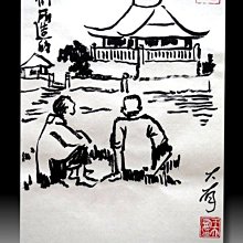 【 金王記拍寶網 】S2319 老王與豐子愷的對畫 水墨顏彩畫手繪小品一張 王大有款 罕見 老王畫丰子系列 藝術無價~ 歷史價格詳細信息