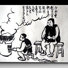 【 金王記拍寶網 】S2130   老王與豐子愷的對畫 水墨畫手繪小品一張 王大有款 罕見 老王畫丰子系列 藝術無價~ 歷史價格詳細信息