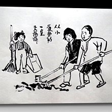 【 金王記拍寶網 】S2178  老王與豐子愷的對畫 水墨顏彩畫手繪小品一張 王大有款 罕見 老王畫丰子系列 藝術無價~ 歷史價格詳細信息