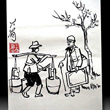 【 金王記拍寶網 】S2132   老王與豐子愷的對畫 水墨畫手繪小品一張 王大有款 罕見 老王畫丰子系列 藝術無價~ 價格比較,價格查詢,歷史價格詳細信息