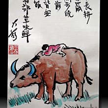 【 金王記拍寶網 】S2166  老王與豐子愷的對畫 水墨顏彩畫手繪小品一張 王大有款 罕見 老王畫丰子系列 藝術無價~ 歷史價格詳細信息