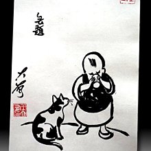 【 金王記拍寶網 】S2166  老王與豐子愷的對畫 水墨顏彩畫手繪小品一張 王大有款 罕見 老王畫丰子系列 藝術無價~ 歷史價格詳細信息