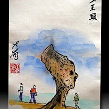 【 金王記拍寶網 】S2178  老王與豐子愷的對畫 水墨顏彩畫手繪小品一張 王大有款 罕見 老王畫丰子系列 藝術無價~ 歷史價格詳細信息