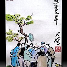 【 金王記拍寶網 】S2178  老王與豐子愷的對畫 水墨顏彩畫手繪小品一張 王大有款 罕見 老王畫丰子系列 藝術無價~ 歷史價格詳細信息