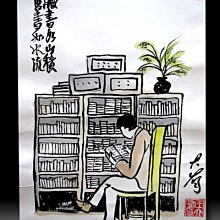 【 金王記拍寶網 】S2183  老王與豐子愷的對畫 水墨顏彩畫手繪小品一張 王大有款 罕見 老王畫丰子系列 藝術無價~ 歷史價格詳細信息