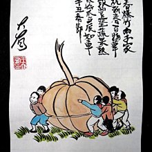 【 金王記拍寶網 】S2201 老王與豐子愷的對畫 水墨顏彩畫手繪小品一張 王大有款 罕見 老王畫丰子系列 藝術無價~ 歷史價格詳細信息