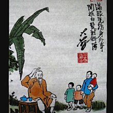 【 金王記拍寶網 】S2253  老王與豐子愷的對畫 水墨顏彩畫手繪小品一張 王大有款 罕見 老王畫丰子系列 藝術無價~ 歷史價格詳細信息