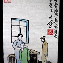 【 金王記拍寶網 】S2253  老王與豐子愷的對畫 水墨顏彩畫手繪小品一張 王大有款 罕見 老王畫丰子系列 藝術無價~ 歷史價格詳細信息