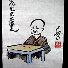 【 金王記拍寶網 】S2325  老王與豐子愷的對畫 水墨顏彩畫手繪小品一張 王大有款 罕見 老王畫丰子系列 藝術無價~ 歷史價格詳細信息