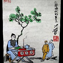 【 金王記拍寶網 】S2319 老王與豐子愷的對畫 水墨顏彩畫手繪小品一張 王大有款 罕見 老王畫丰子系列 藝術無價~ 歷史價格詳細信息