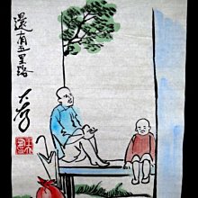 【 金王記拍寶網 】S2325  老王與豐子愷的對畫 水墨顏彩畫手繪小品一張 王大有款 罕見 老王畫丰子系列 藝術無價~ 歷史價格詳細信息