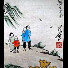 【 金王記拍寶網 】S2040  原作小品 猴子圖 水墨彩畫手繪原作一張 王大有款 罕見 稀少 喜歡直下標 藝術無價~ 歷史價格詳細信息