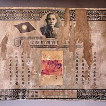 【 金王記拍寶網 】A1154  中華民國故宮博物院收藏 古代名人書畫保管文檔 一張~ 價格比較,價格查詢,歷史價格詳細信息