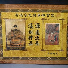 【 金王記拍寶網 】A1188   重慶軍統保密局  古代名人書畫保管文檔 一張~ 歷史價格詳細信息