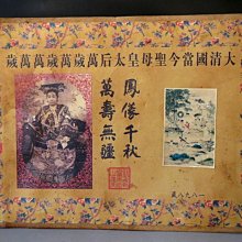 【 金王記拍寶網 】A1188   重慶軍統保密局  古代名人書畫保管文檔 一張~ 歷史價格詳細信息