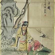 手繪國畫未裱-馮超然(愛妃)，約96cmx46cm，附張子賢鑑定證書。 歷史價格詳細信息