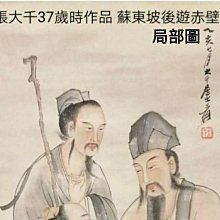 張大千菊 歷史價格詳細信息
