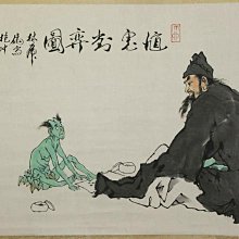 范曾達摩畫作    范曾現在應該算是一個名人了，最近幾年很紅火，自詡為范仲淹後人，南開大學客座教授，電視屏幕上的常客，訪問台灣時在機場遇到的差點吃拳頭的鬧劇 歷史價格詳細信息