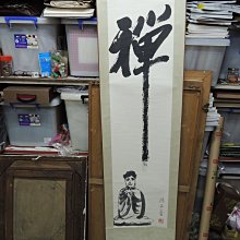 【徐悲鴻字畫專賣店】張木養, 禪, 人物, 水墨畫作品 價格比較,價格查詢,歷史價格詳細信息