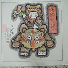 【古董字畫專賣店】朱瑗（白玉）,水墨畫作品 歷史價格詳細信息