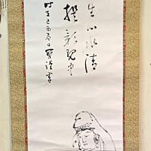 【阿鴻之寶】日本回流 茶掛 雲中龍 茶道具 歷史價格詳細信息