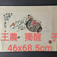 醉拳王無忌（1+2部） 1984主演：李賽鳳  3碟  7.3 98-001|98-002|98-003 歷史價格詳細信息